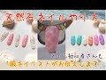 天然石ネイルのやり方/ネイル初心者さんも/1級ネイリストがお伝えします
