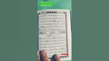 رسالة استخارة قرانية مقدر لك ان تراها 