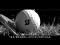 【NEW】ブリヂストンゴルフボール「TOUR B X/XS」商品紹介ムービー