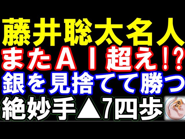将棋　名人戦　封じ手 将棋：名人戦、封じ手は4二玉 第3局が再開 [写真特集1/7] | 毎日新聞