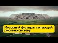 Токсичный секрет Полтавской свалки: отравляющий землю сок в начинке мусорного пирога