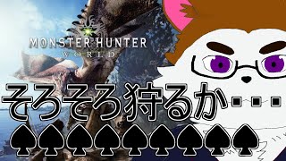 モンハンをします。