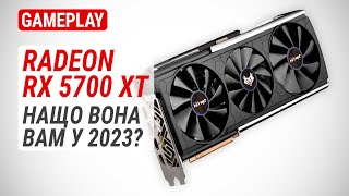 Тест Radeon RX 5700 XT у 20 іграх у Full HD: Нащо вона вам у 2023?