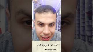 الفرق بين المثيل والبديل