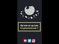 Qu’est-ce qu’une crypto monnaie ? 💰