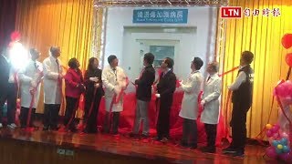 雲林首間燒燙傷加護病房啟用台大：盼成為賠錢貨