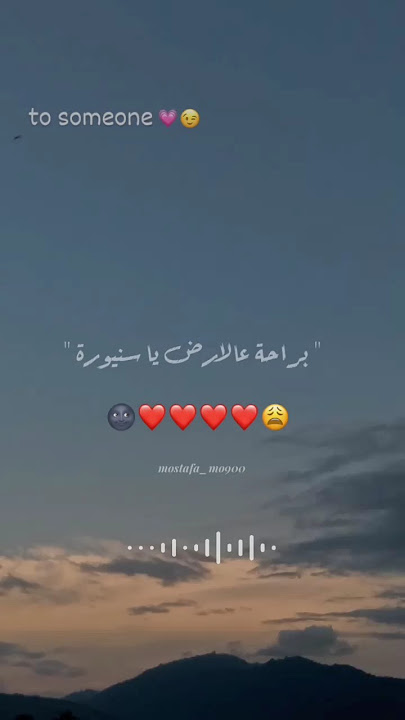 براحة عالارض يا سنيورة #foryou #اكسبلور #تصميمي #حالات_واتس #ترند #fyp