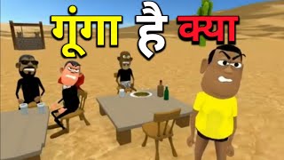 kala kaddu joke - गूंगा है क्या - gunga hai kya - national bhojpuriya - episode 300