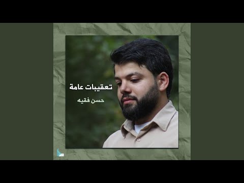 اللهم إني أسألك بحق محمد