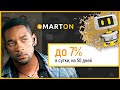 ОБЗОР SMARTON.CC – Инвестируем в Smarton? (Наш вклад 600$)