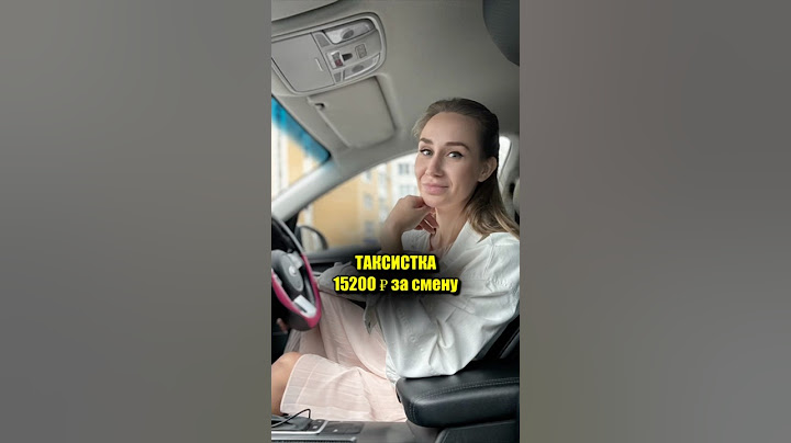 Такси | 15200 за смену | Яндекс | Работа | Таксист