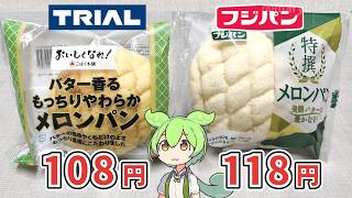 Trial's Private Brand, Oishikunare! 
