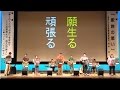 【多くの人とのつながりを求めて】人権バンド「しんゆう」コンサート