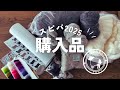 東京スピニングパーティー2025 購入品紹介 | Tokyo Spinning Party HAUL