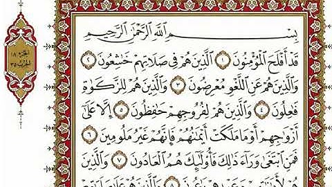 سورة المؤمنون بصوت الشيخ نعمة الحسان كاملة