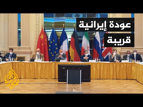 خطيب زادة: الحكومة الجديدة ستعود إلى المفاوضات في فيينا خلال أسابيع قليلة