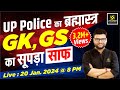 Up police    gk gs     by kumar gaurav sir  utkarsh classes