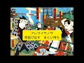勇み肌だよ 若原一郎