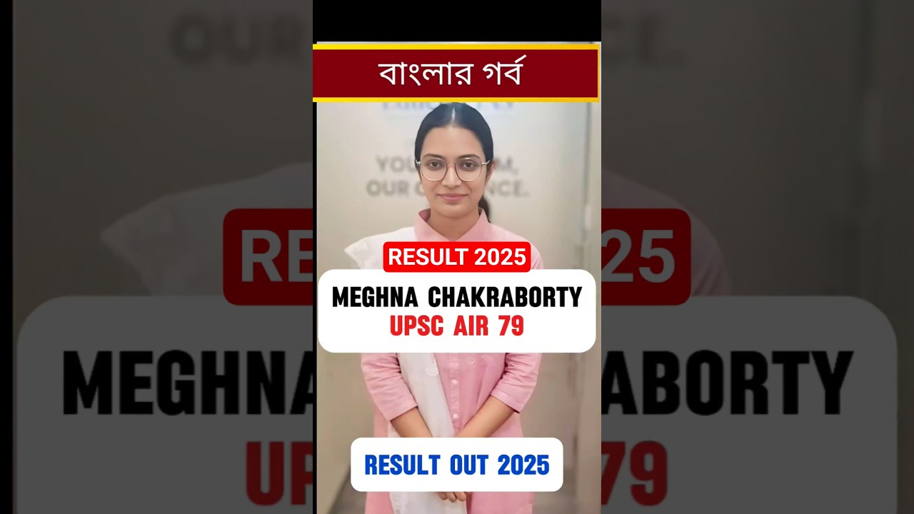 WB Topper UPSC 2025 |WEST BENGAL TOP 2025 