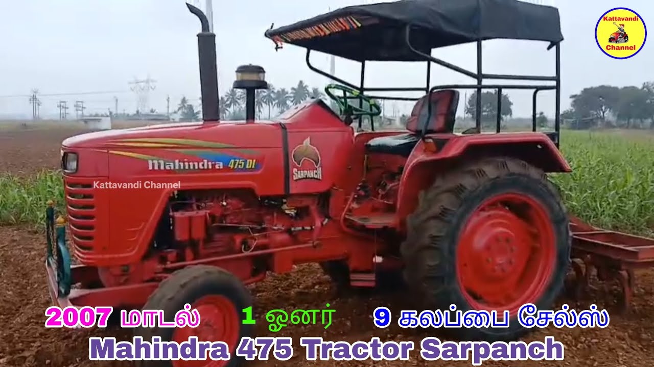 மஹிந்திரா 475 டிராக்டர் மற்றும் கலப்பை சேல்ஸ் | Tractor sales | Kattavandi Channel. 