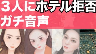 ティンダーで即「ホテルいこっ」と言ったら…正しい誘い方
