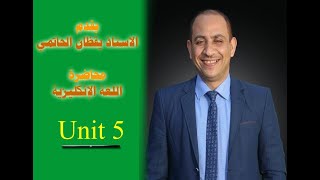 اللغة الانكليزية الصف السادس العلمي/المحاضرة الاولى Present  perfect simple  / الاستاذ يقظان الحاتمي