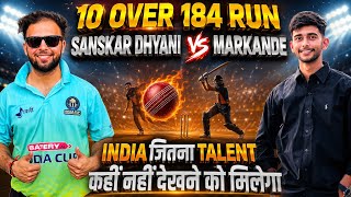 😱 10 overs 184 run target 🔥 Sanskar vs Markande 🏏