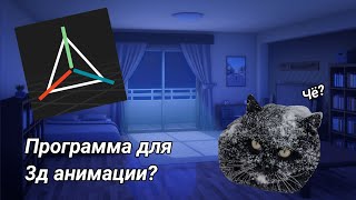 Как делать анимации на телефоне? Prisma 3d?