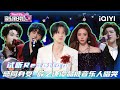 试听Reaction9:唱哭薛之谦的神作💕音乐人用歌声诉说坎坷人生✨ | 音乐缘计划2 特辑 | Crush of Music | iQIYI慢综艺