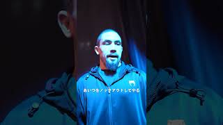 パウロ・コスタと対戦するロバート・ウィテカー🗣「あいつをノックアウトしてやる」 #UFC298