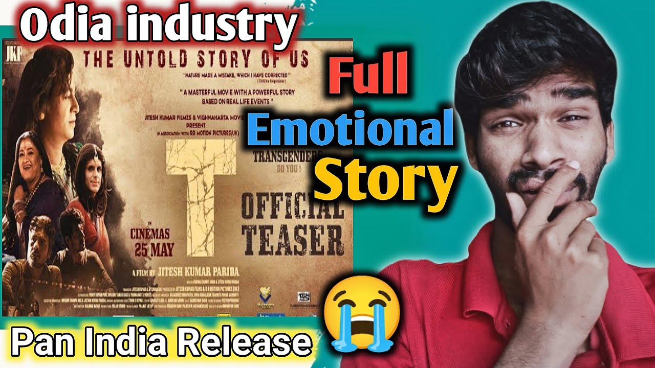Odia industry Movie ( T ) Teaser Review | Full Emotional 😭