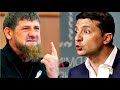 Побили горшки: Кадыров поставил Зеленского перед выбором