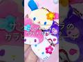 サンリオキャラのカラビナ付きポーチが可愛すぎ💕#マイメロディ #クロミ #ハローキティ#ウサハナ #ポーチ
