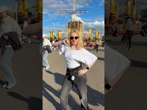 У кого лето?🙃