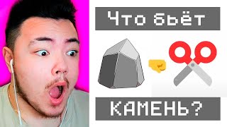 видео: 😂 Райм Проверил ЧТО Бьет КАМЕНЬ? картинка: 😂 Райм Проверил ЧТО Бьет КАМЕНЬ?