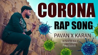 Corona | 22 March | Rap Song | Pavan X Karan | Covid  19 Thumb