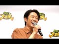 相葉雅紀 樹海ロケで妖怪に遭遇 勘違いされますよ 笑 冒険で ミラクル 連発 相葉雅紀 樹海ロケで妖怪に遭遇 勘違いされますよ 笑 冒険で ミラクル 連発