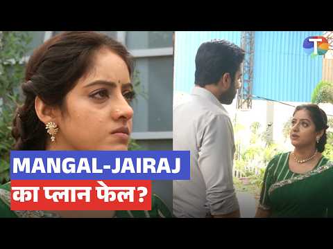 Mangal Lakshmi Update: Mangal se gayab hua sabut, ab kya karenge Mangal aur Jairaj?