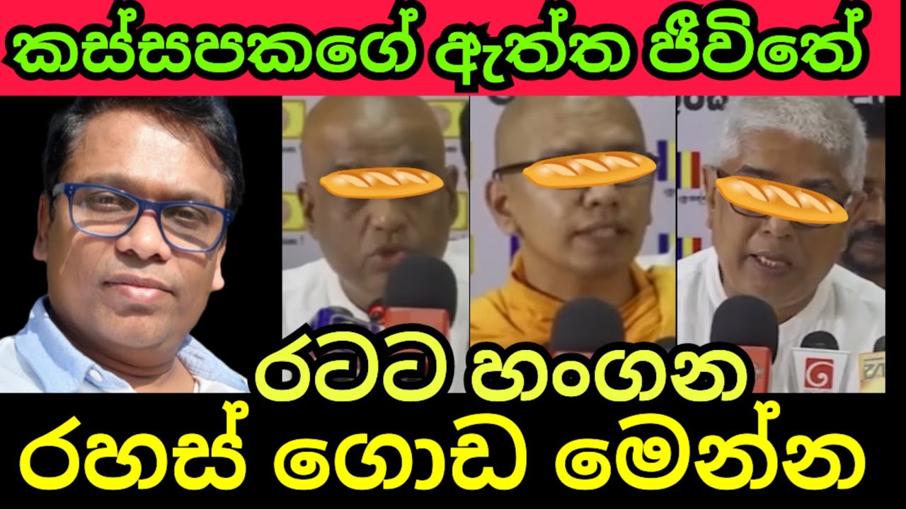 කස්සපකගේ ඇත්ත ජීවිතේ මෙන්න 