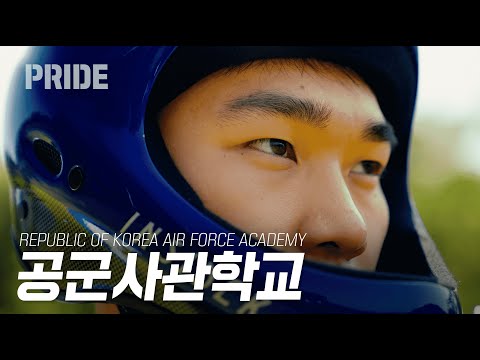 PRIDE - REPUBLIC OF <strong>KOREA</strong> <strong>AIR</strong> FORCE ACADEMY 공군사관학교 편 | 대한민국 국방부
