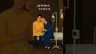 cha Mera jishm ma jaan rhe na rha # viralsong # tranding song # shorts video # shorts# short