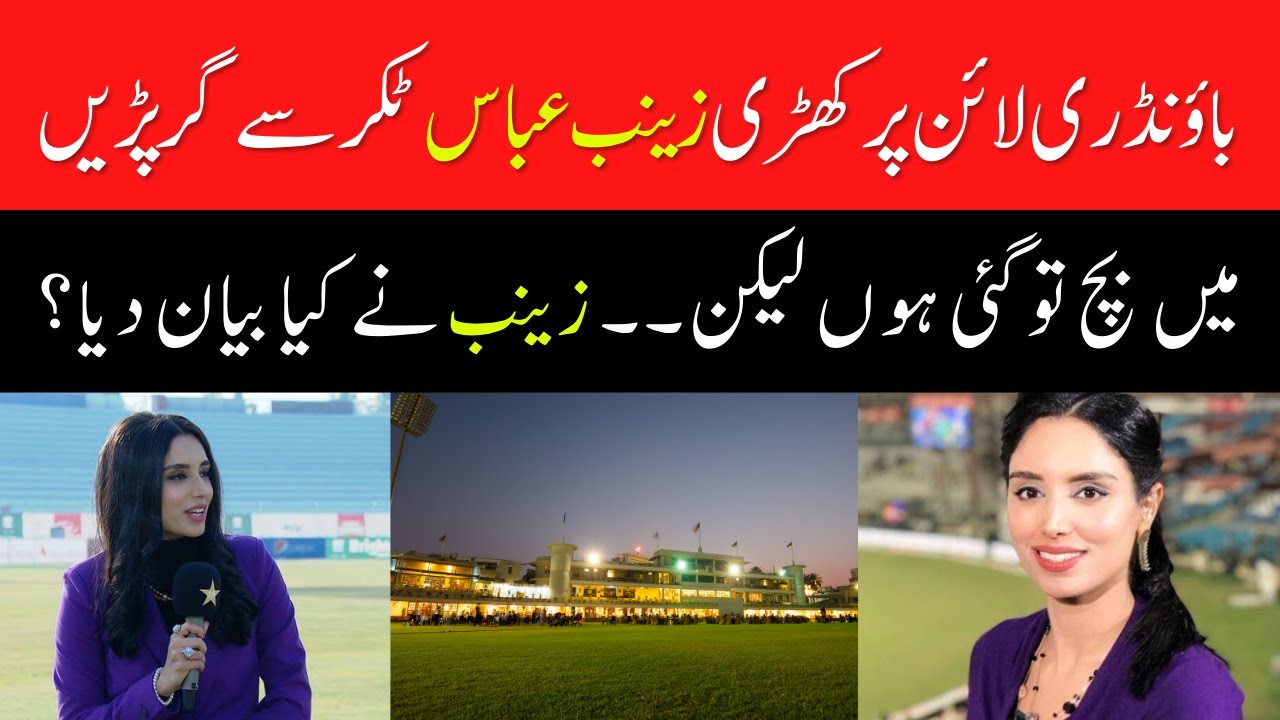 Zainab Abbas falls after fielder crashes into her