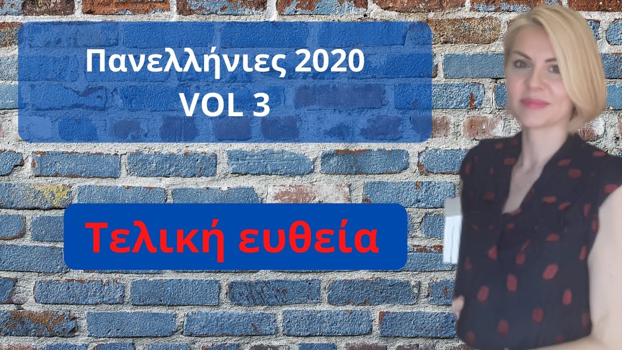 Πανελλήνιες 2020 VOL 3,Τελική ευθεία - Τριανταφυλλιά Γαροφαλάκη | Παιδοψυχίατρος, ψυχοθεραπεύτρια.