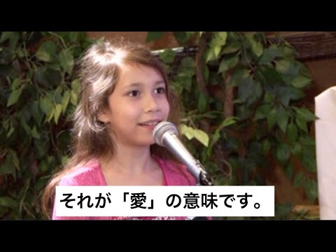 「愛」の意味とは？（バシャール）| What's the meaning of "love"? (Bashar)