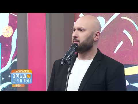 გოგა მესხი-უმიზეზოდ გამირბიხარ | Goga Meskhi-Umizezod Gamirbikhar