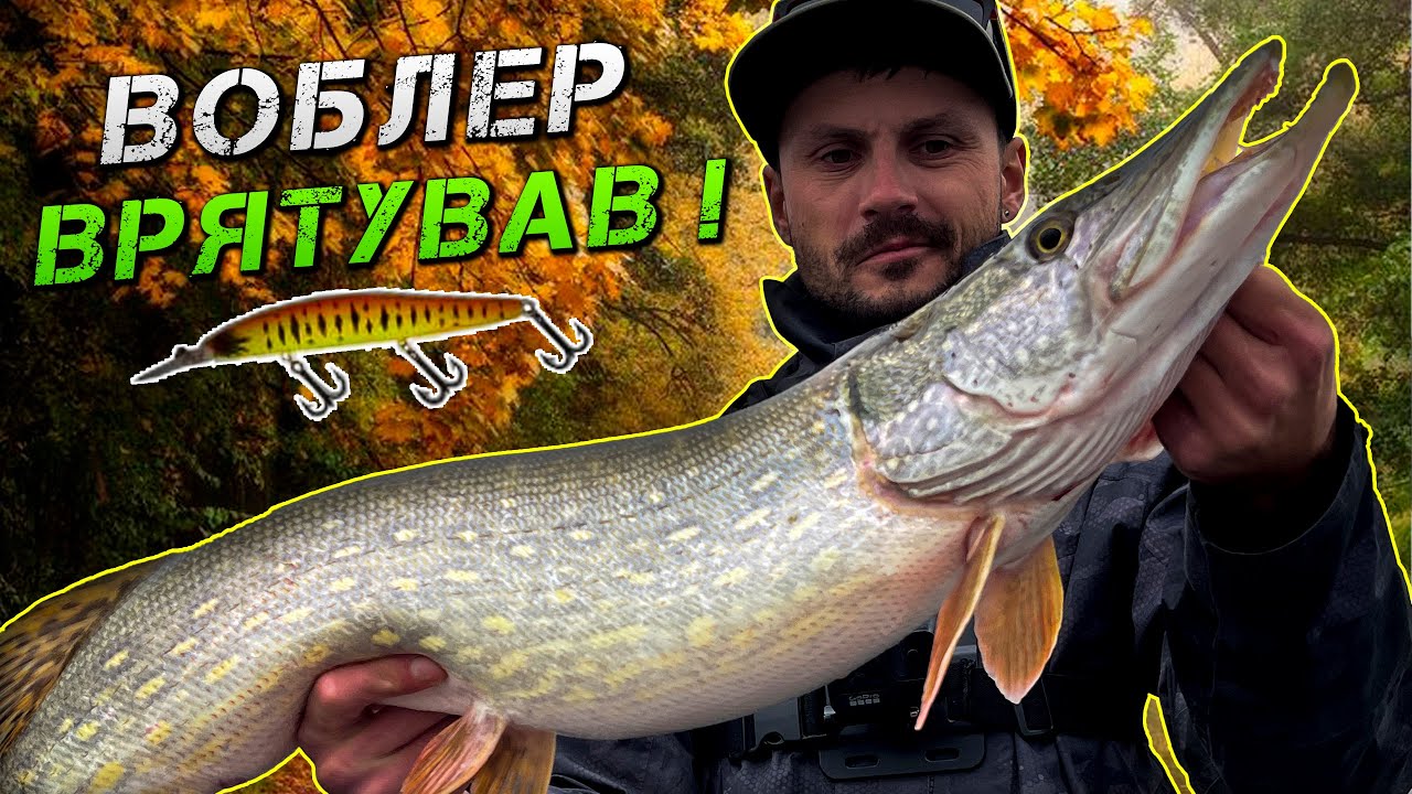 ✅Оце СЮРПРИЗ! Воблер ОБЛОВИВ Джиг!✅