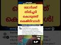 മോദിക്ക് തിരിച്ചടി കൊടുത്ത് കെജ്രിവാൾ! Arvind Kejriwal | Narendra Modi | BJP | AAP | Troll | EVM