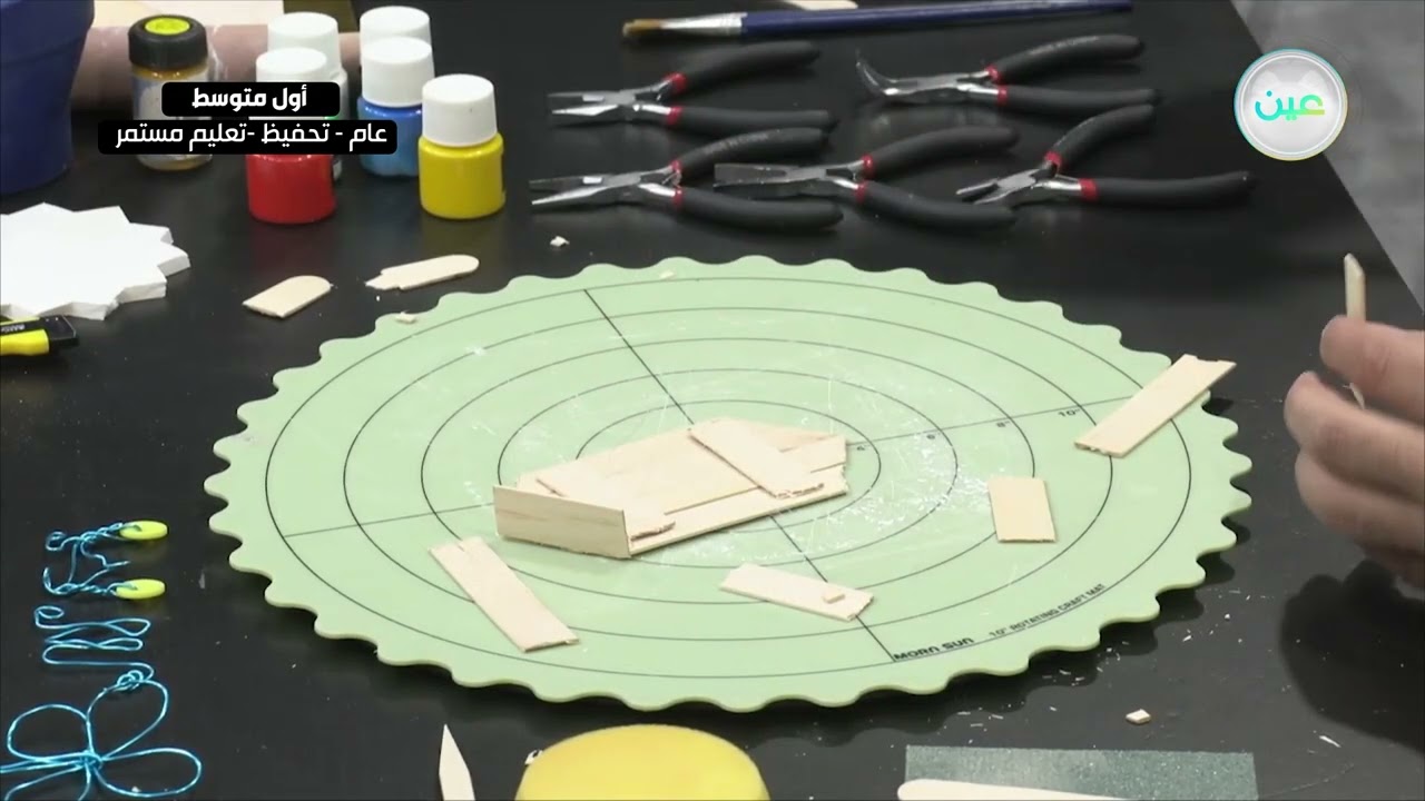 المشروع الفصلي2 - التربية الفنية - أول متوسط