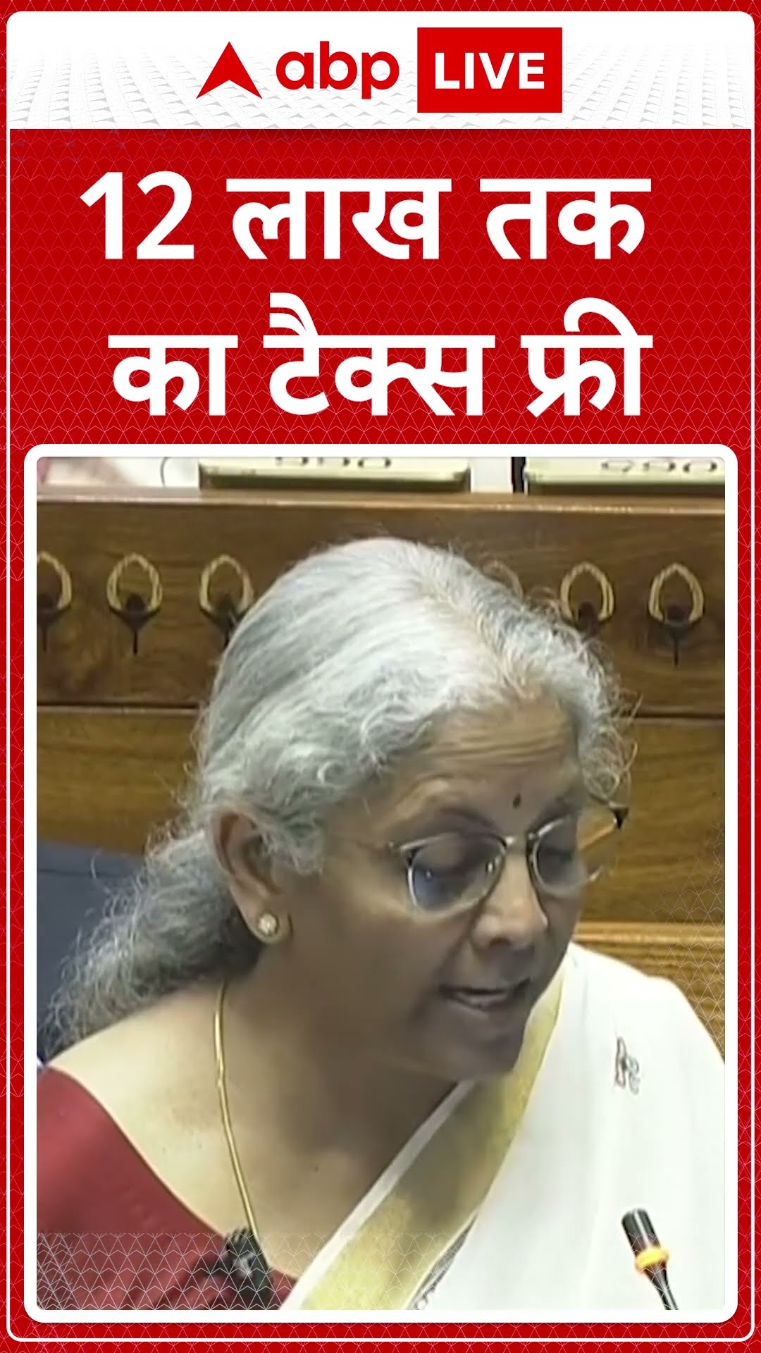 Union Budget 2025: '12 लाख तक का टैक्स फ्री'- Nirmala Sitaraman #abpnewsshorts