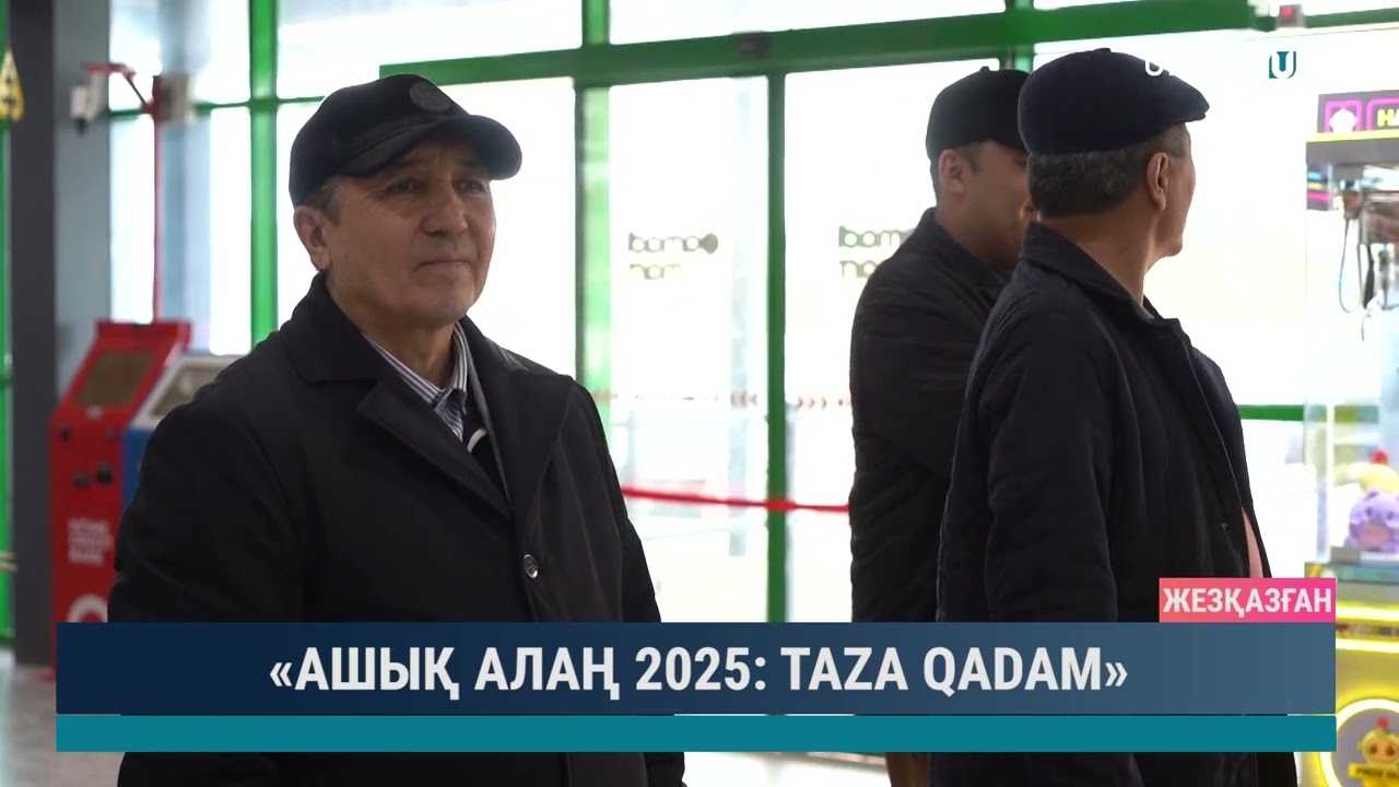 Ашық алаң 2025 "Таза Қадам"